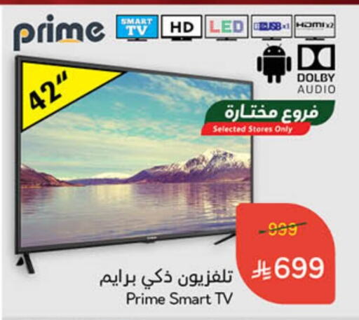 TV in Hyper Panda, Saudi Arabia Offers - Saudi Arabia Smart TV available at Hyper Panda in KSA, Saudi Arabia, Saudi - Khamis Mushait