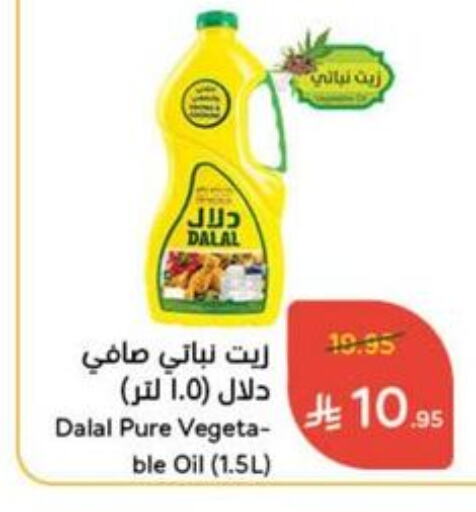 DALAL Vegetable Oil available at Hyper Panda in KSA, Saudi Arabia, Saudi - Abha