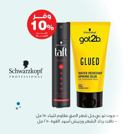 available at Innova Health Care in KSA, Saudi Arabia, Saudi - Ta'if