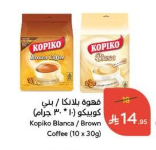 Tea & Coffee in Hyper Panda, Saudi Arabia Offers - Saudi Arabia Coffee available at Hyper Panda in KSA, Saudi Arabia, Saudi - Al Qunfudhah