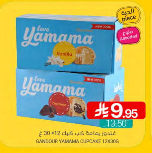 الشوكولاتة و الحلاوة in اسواق المنتزه, المملكة العربية السعودية Offers - المملكة العربية السعودية Vanilla available at اسواق المنتزه in مملكة العربية السعودية, السعودية, سعودية - القطيف
