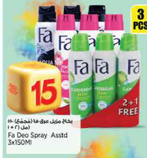FA available at New Indian Supermarket in Qatar - Al Wakra