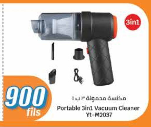 Vacuum Cleaner available at City Hypermarket in Kuwait - Ahmadi Governorate