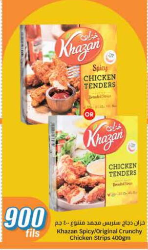 available at City Hypermarket in Kuwait - Ahmadi Governorate
