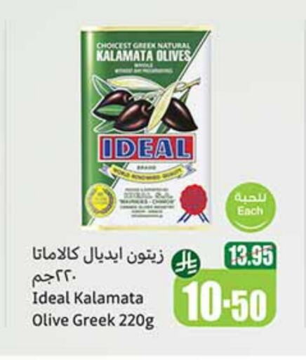 Canned & Packeted in Othaim Markets, Saudi Arabia Offers - Saudi Arabia available at Othaim Markets in KSA, Saudi Arabia, Saudi - Az Zulfi