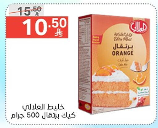 العلالي available at نوري سوبر ماركت‎ in مملكة العربية السعودية, السعودية, سعودية - جدة