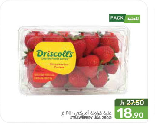 Strawberry available at Mazaya in KSA, Saudi Arabia, Saudi - Saihat
