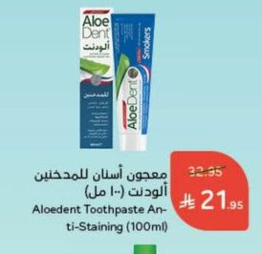 العناية بالأسنان in هايبر بنده, المملكة العربية السعودية Offers - المملكة العربية السعودية معجون أسنان available at هايبر بنده in مملكة العربية السعودية, السعودية, سعودية - خميس مشيط