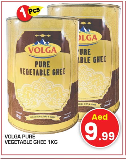 فولغا سمن نباتي available at فريش سبايك سوبرماركت in الإمارات العربية المتحدة , الامارات - دبي