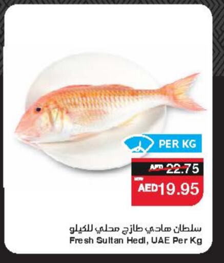 Fresh Fish in SPAR Hyper Market , UAE Offers - United Arab Emirates available at SPAR Hyper Market in UAE - Ras al Khaimah