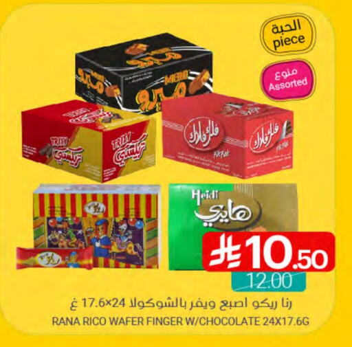 البسكويت in اسواق المنتزه, المملكة العربية السعودية Offers - المملكة العربية السعودية available at اسواق المنتزه in مملكة العربية السعودية, السعودية, سعودية - القطيف