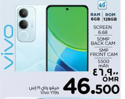 فيفو available at نستو هايبر ماركت in عُمان - صلالة
