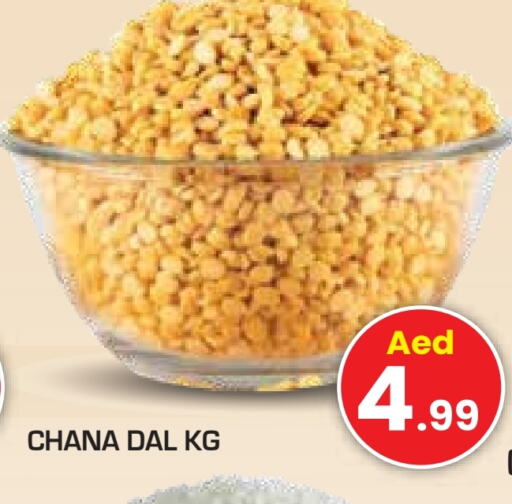 Pulses, Beans & Grains in Baniyas Spike , UAE Offers - United Arab Emirates available at Baniyas Spike in UAE - Sharjah / Ajman