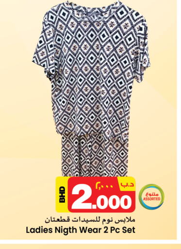 available at NESTO  in Bahrain