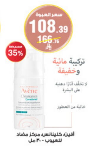 Skin & Face Care in Al-Dawaa Pharmacy, Saudi Arabia Offers - Saudi Arabia available at Al-Dawaa Pharmacy in KSA, Saudi Arabia, Saudi - Wadi ad Dawasir
