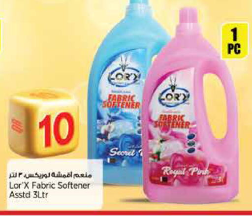 Softener available at New Indian Supermarket in Qatar - Al Rayyan