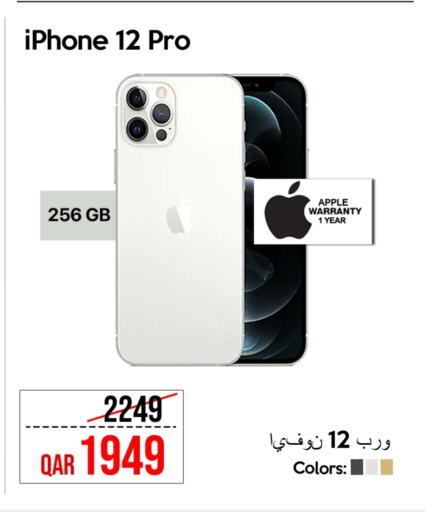 أبل آيفون 12 available at آي كونكت in قطر - الشمال