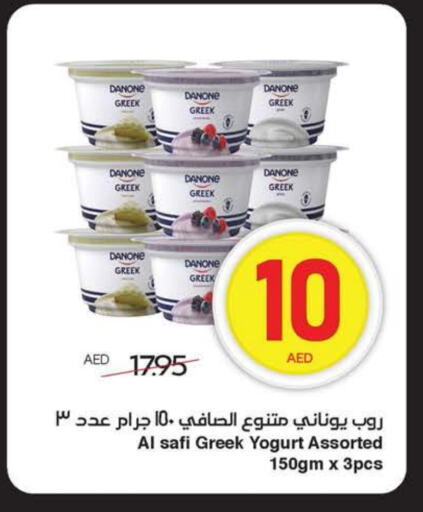 زبادي و لبنة in سبار هايبرماركت, UAE Offers - الإمارات العربية المتحدة available at سبار هايبرماركت in الإمارات العربية المتحدة , الامارات - ٱلْعَيْن