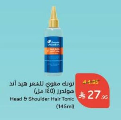 هيد & شولدرز زيت شعر available at هايبر بنده in مملكة العربية السعودية, السعودية, سعودية - نجران