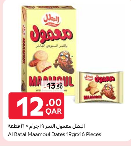 Biscuits in Carrefour, Qatar Offers - Qatar available at Carrefour in Qatar - Al Khor
