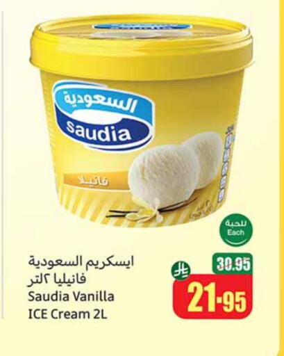 SAUDIA available at Othaim Markets in KSA, Saudi Arabia, Saudi - Yanbu