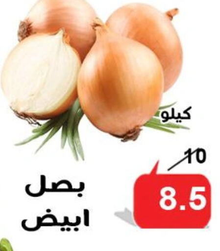 Fresh Vegetables in Aldoneia Bkheir ismailia , Egypt Offers - Egypt Onion available at Aldoneia Bkheir ismailia in Egypt - Cairo