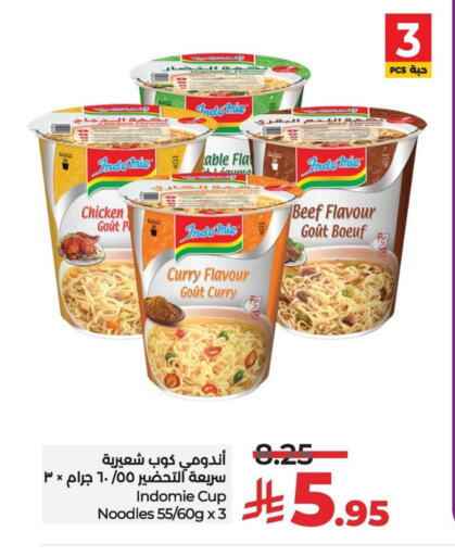 INDOMIE Instant Cup Noodles available at LULU Hypermarket in KSA, Saudi Arabia, Saudi - Al Hasa