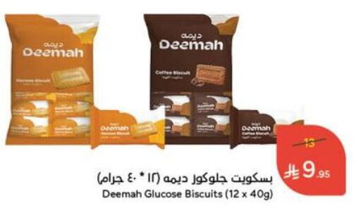 Biscuits in Hyper Panda, Saudi Arabia Offers - Saudi Arabia available at Hyper Panda in KSA, Saudi Arabia, Saudi - Al Hasa