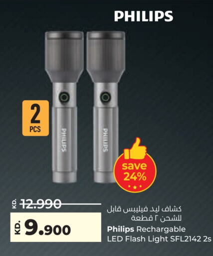 فيليبس available at لولو هايبر ماركت in الكويت - محافظة الجهراء
