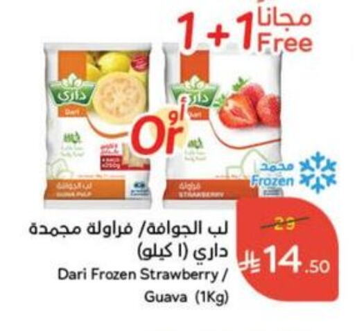 Frozen Fruits & Veg in Hyper Panda, Saudi Arabia Offers - Saudi Arabia Strawberry Guava available at Hyper Panda in KSA, Saudi Arabia, Saudi - Najran