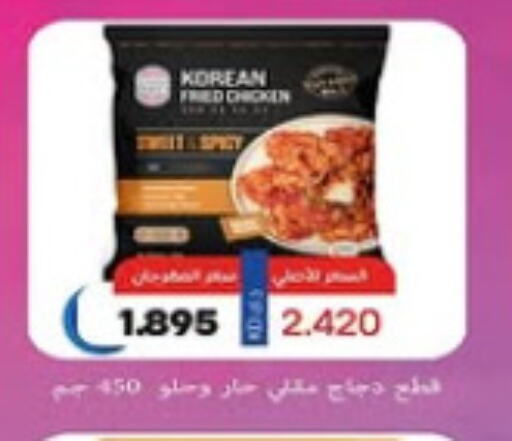 دجاج in جمعية السرة التعاونية, الكويت Offers - الكويت available at جمعية السرة التعاونية in الكويت - مدينة الكويت