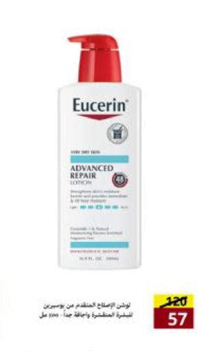 Cosmetics in AlFarawla Store, Saudi Arabia Offers - Saudi Arabia EUCERIN available at AlFarawla Store in KSA, Saudi Arabia, Saudi - Al Hasa