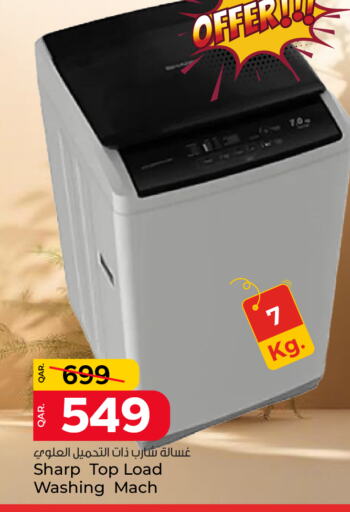 غسالة الملابس available at باريس هايبرماركت in قطر - الريان