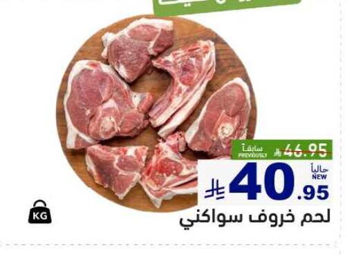 Meat - Fresh & Chilled in Aswaq Ramez, Saudi Arabia Offers - Saudi Arabia available at Aswaq Ramez in KSA, Saudi Arabia, Saudi - Riyadh