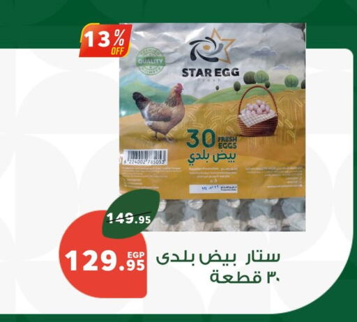 available at Panda  in Egypt - Cairo