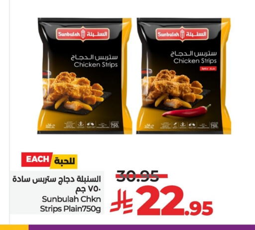 Chicken Strips available at LULU Hypermarket in KSA, Saudi Arabia, Saudi - Al Hasa