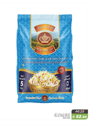 أرز بسمتي / برياني available at  مـزايــا in مملكة العربية السعودية, السعودية, سعودية - القطيف‎