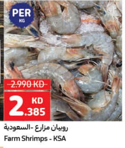 available at كارفور in الكويت - محافظة الأحمدي