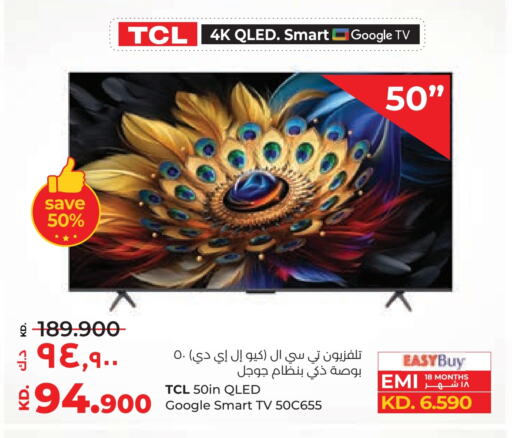 تلفاز ذكي available at لولو هايبر ماركت in الكويت - محافظة الأحمدي