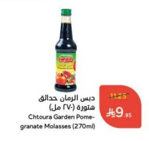 Powdered Drinks & Syrups in Hyper Panda, Saudi Arabia Offers - Saudi Arabia available at Hyper Panda in KSA, Saudi Arabia, Saudi - Al Hasa