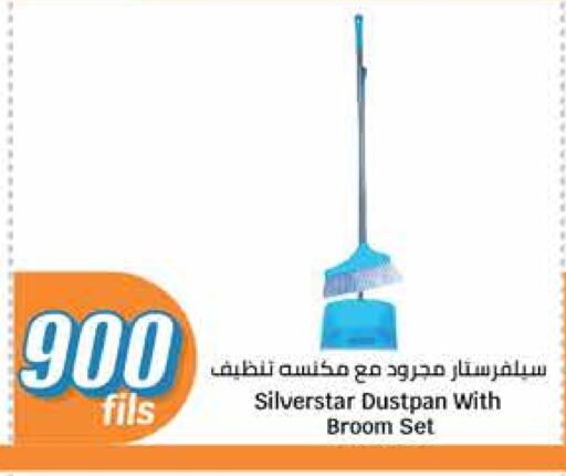 Cleaning Aid available at City Hypermarket in Kuwait - Ahmadi Governorate