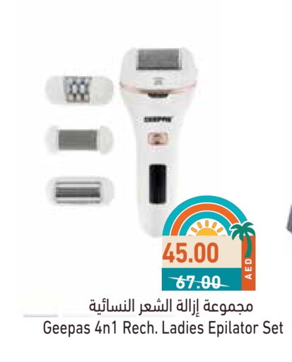 جيباس كريم إزالة الشعر available at أسواق رامز in الإمارات العربية المتحدة , الامارات - الشارقة / عجمان
