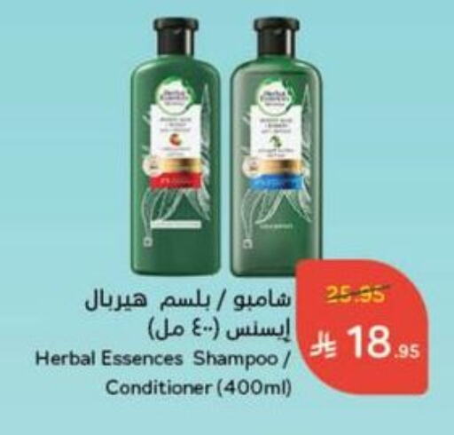 HERBAL ESSENCES Shampoo / Conditioner available at Hyper Panda in KSA, Saudi Arabia, Saudi - Al Khobar