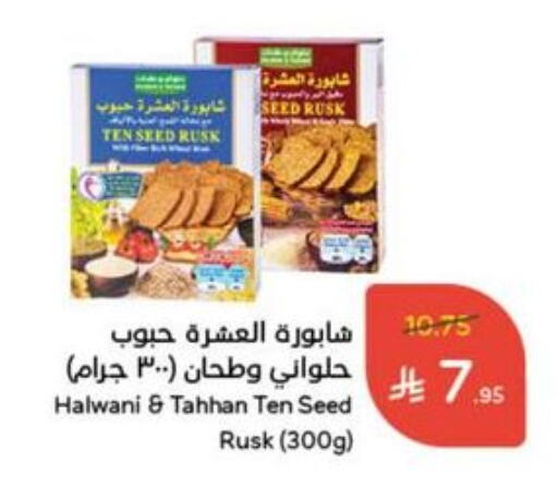 Biscuits in Hyper Panda, Saudi Arabia Offers - Saudi Arabia available at Hyper Panda in KSA, Saudi Arabia, Saudi - Mahayil