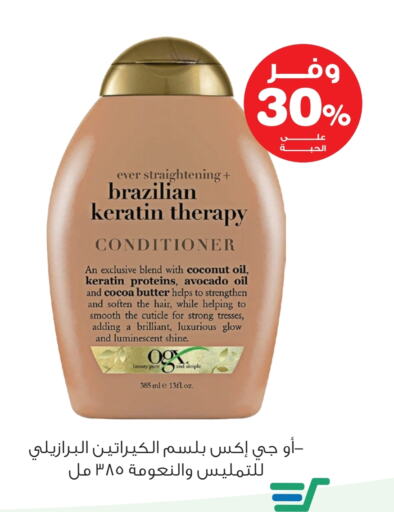 Coconut Avocado available at Innova Health Care in KSA, Saudi Arabia, Saudi - Wadi ad Dawasir