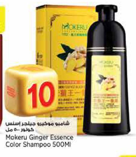 العناية بالشعر in سوبر ماركت الهندي الجديد, قطر Offers - قطر شامبو / بلسم available at سوبر ماركت الهندي الجديد in قطر - الشمال