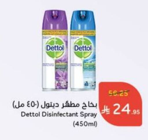DETTOL Disinfectant available at Hyper Panda in KSA, Saudi Arabia, Saudi - Ta'if