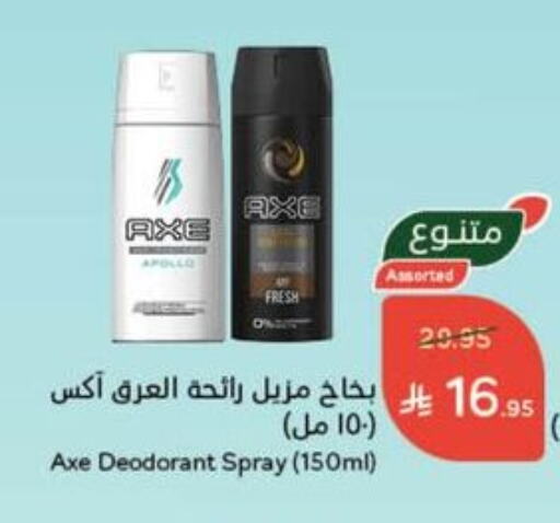 AXE available at Hyper Panda in KSA, Saudi Arabia, Saudi - Khamis Mushait