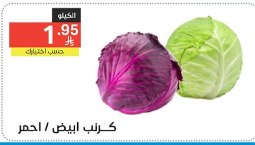Fresh Vegetables in Noori Supermarket, Saudi Arabia Offers - Saudi Arabia Cabbage available at Noori Supermarket in KSA, Saudi Arabia, Saudi - Mecca
