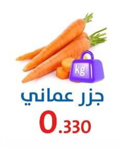 Fresh Vegetables in Al Sha'ab Co-op Society, Kuwait Offers - Kuwait Carrot available at Al Sha'ab Co-op Society in Kuwait - Kuwait City
